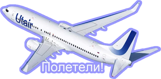 😎 Стикер «Stickers from Utair&;s fan» для Telegram
