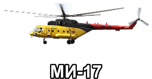 🚁 Стикер «Stickers from Utair&;s fan» для Telegram