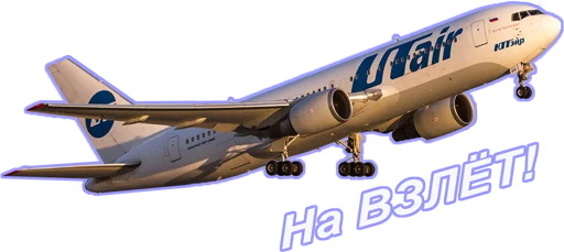 🛫 Стикер «Stickers from Utair&;s fan» для Telegram