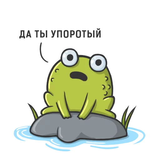 😒 Стикер «Mr Frog» для Telegram