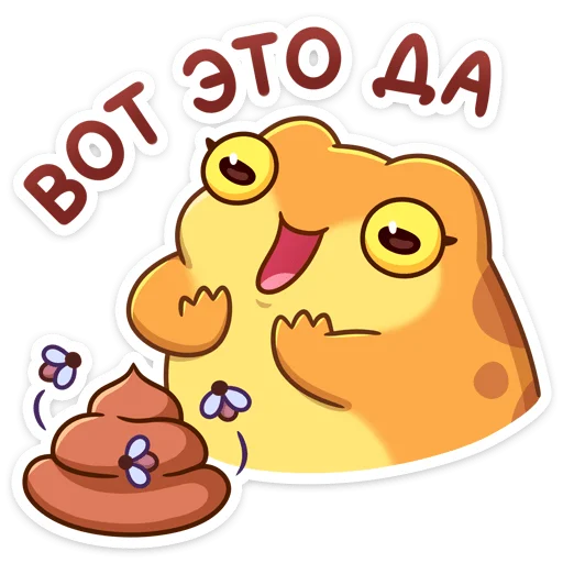 💩 Стикер «Жабочки Гриня и Груша» для Telegram