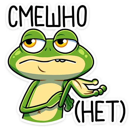 💁‍♂️ Стикер «Лягуш и Квакуша» для Telegram