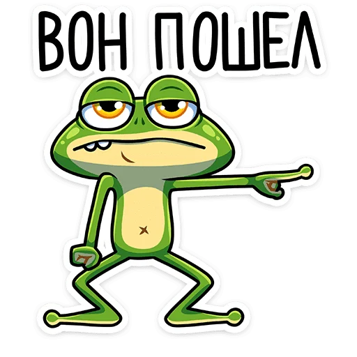 👉 Стикер «Лягуш и Квакуша» для Telegram
