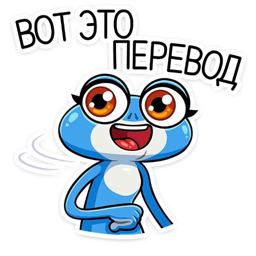😃 Стикер «Лягуш и Квакуша» для Telegram