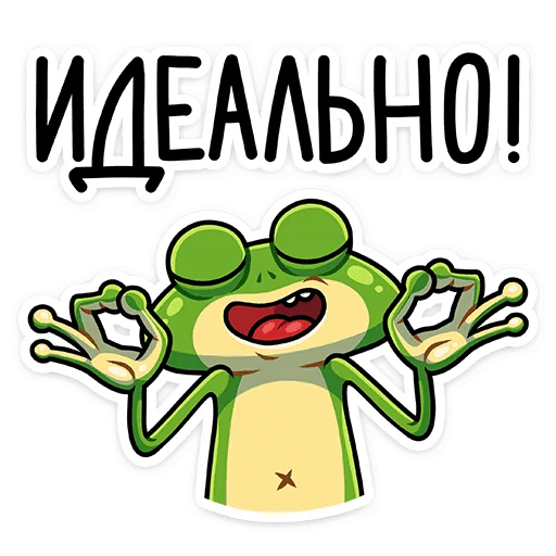 👌 Стикер «Лягуш и Квакуша» для Telegram