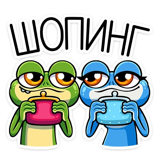 👛 Стикер «Лягуш и Квакуша» для Telegram