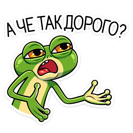 😠 Стикер «Лягуш и Квакуша» для Telegram