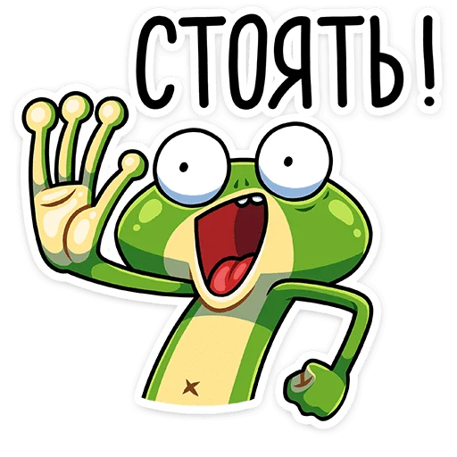 🫷 Стикер «Лягуш и Квакуша» для Telegram