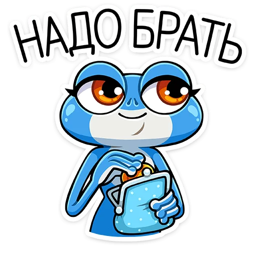 👛 Стикер «Лягуш и Квакуша» для Telegram