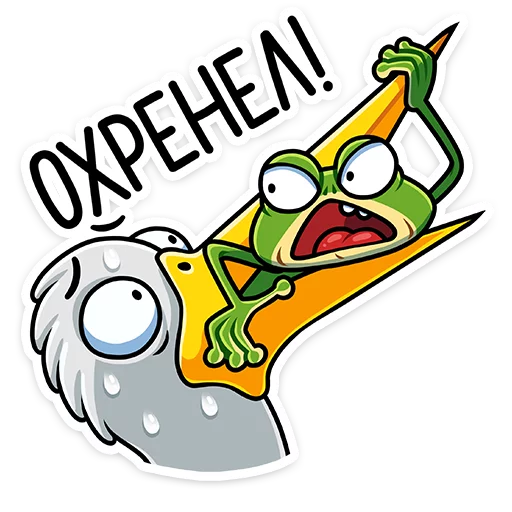 😠 Стикер «Лягуш и Квакуша» для Telegram