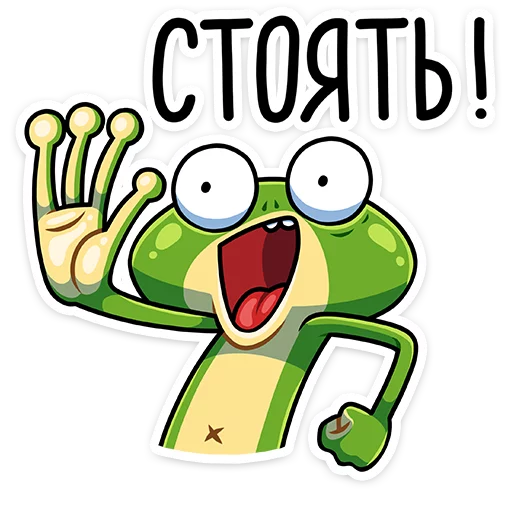 ✋️ Стикер «Лягуш и Квакуша» для Telegram