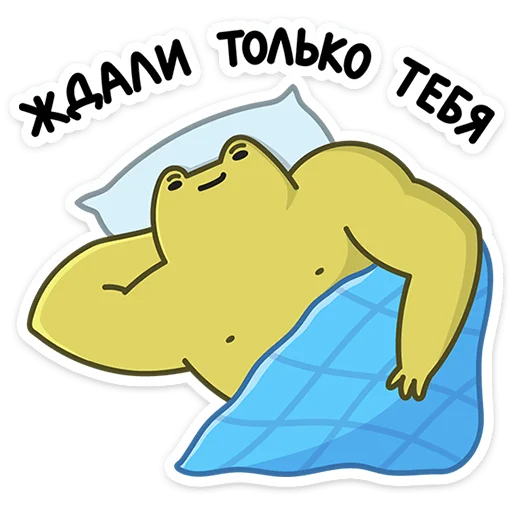 😏 Стикер «Лягушачий микс» для Telegram
