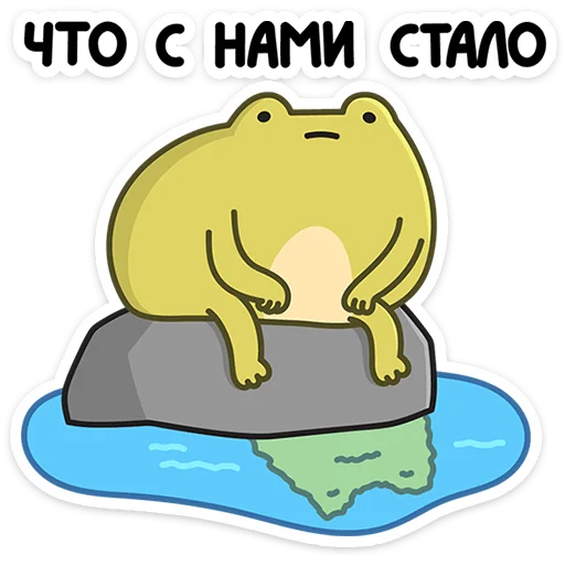 😐 Стикер «Лягушачий микс» для Telegram