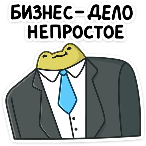 🤵‍♂ Стикер «Лягушачий микс» для Telegram