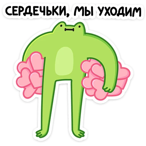 💔 Стикер «Лягушачий микс» для Telegram