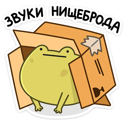 😐 Стикер «Лягушачий микс» для Telegram