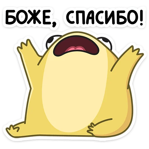🙏 Стикер «Лягушачий микс» для Telegram