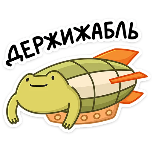 🚀 Стикер «Лягушачий микс» для Telegram