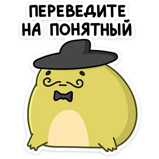 😐 Стикер «Лягушачий микс» для Telegram