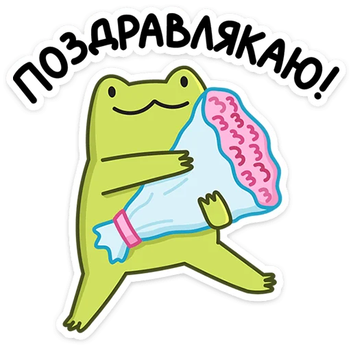 💐 Стикер «Лягушачий микс» для Telegram