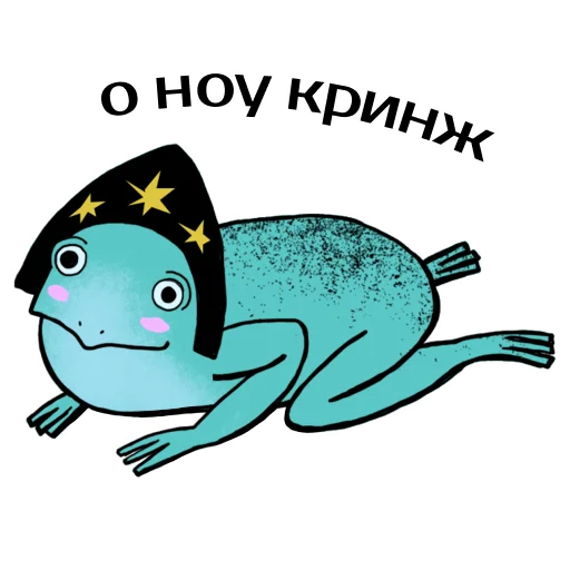 🥴 Стикер «Царевны-лягушки» для Telegram