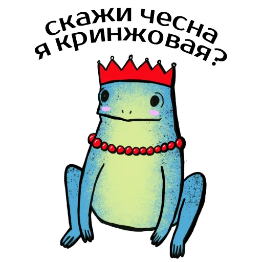 🫠 Стикер «Царевны-лягушки» для Telegram