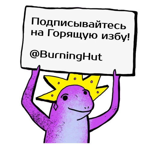 ❤️‍🔥 Стикер «Царевны-лягушки» для Telegram