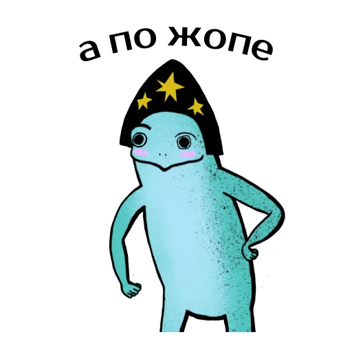 😡 Стикер «Царевны-лягушки» для Telegram