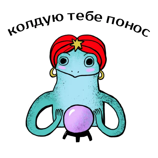 🔮 Стикер «Царевны-лягушки» для Telegram