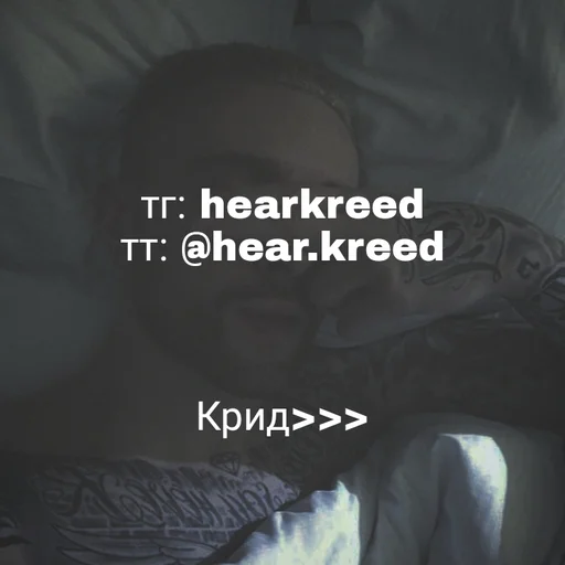Стикерпак EK ЕК Егор Крид для Telegram