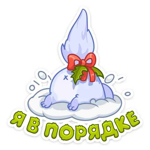 👍 Стикер «Фрости» для Telegram