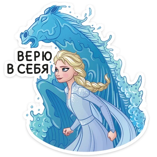 💪 Стикер «Холодное сердце 2» для Telegram