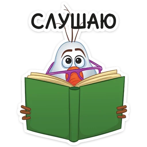 📚 Стикер «Холодное сердце 2» для Telegram