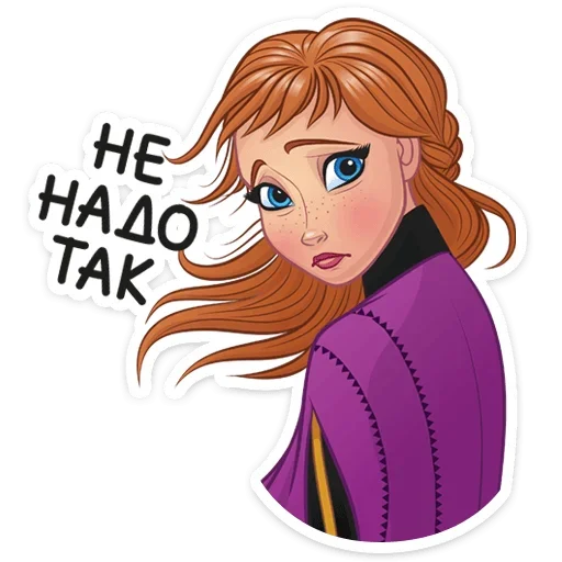 😕 Стикер «Холодное сердце 2» для Telegram