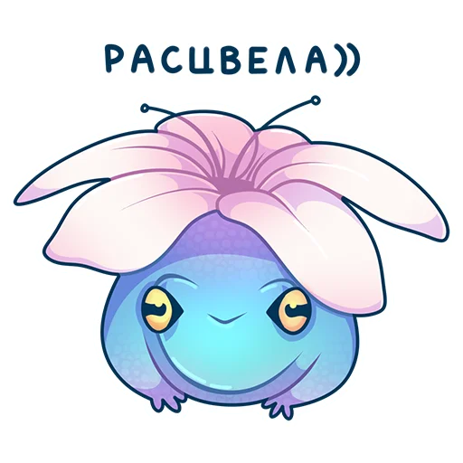 🌸 Стикер «Fruggs» для Telegram
