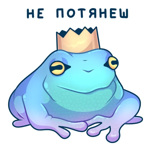 👑 Стикер «Fruggs» для Telegram