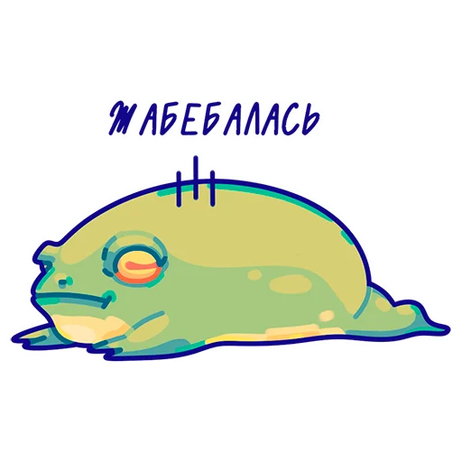 🐸 Стикер «Fruggs II» для Telegram