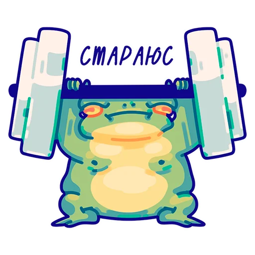 🐸 Стикер «Fruggs II» для Telegram