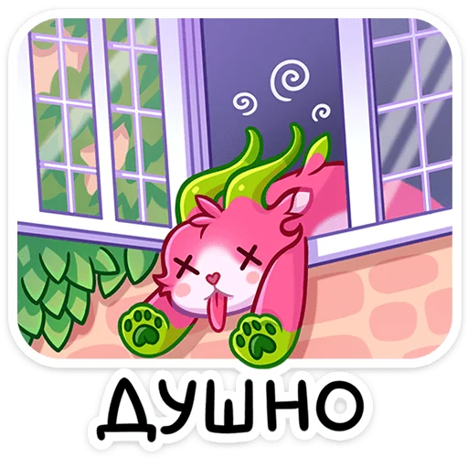 🥵 Стикер «Фрутик» для Telegram