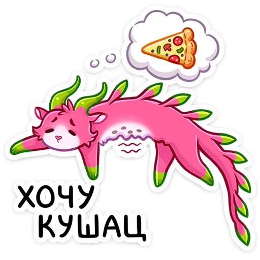 🍕 Стикер «Фрутик» для Telegram