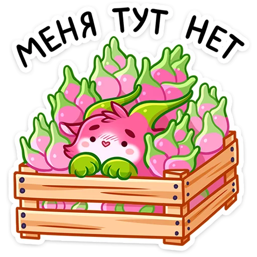 🫣 Стикер «Фрутик» для Telegram