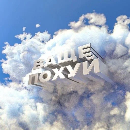 ☁️ Стикер «hhwb» для Telegram