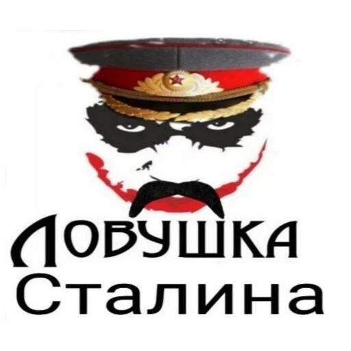 😠 Стикер «ФСБ и не только» для Telegram