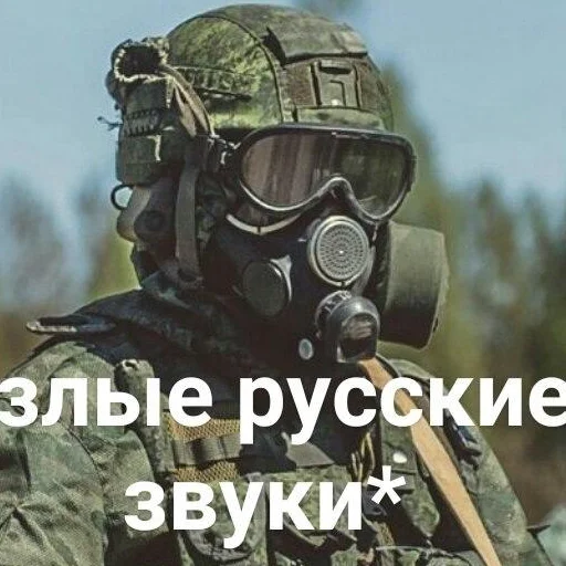 😠 Стикер «ФСБ и не только» для Telegram