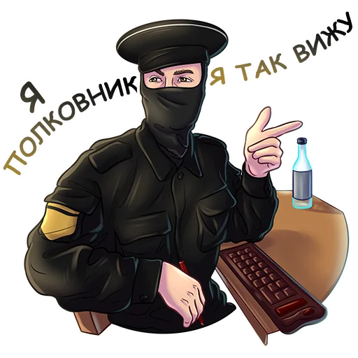 😎 Стикер «ФСБшники Полковник» для Telegram