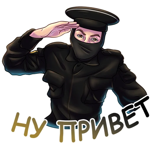 👋 Стикер «ФСБшники Полковник» для Telegram