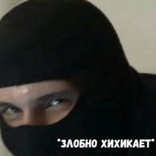 😆 Стикер «ФСБ» для Telegram