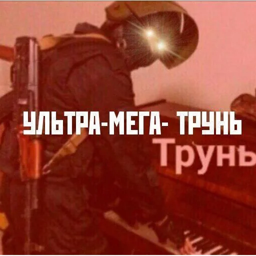 🤪 Стикер «ФСБ» для Telegram
