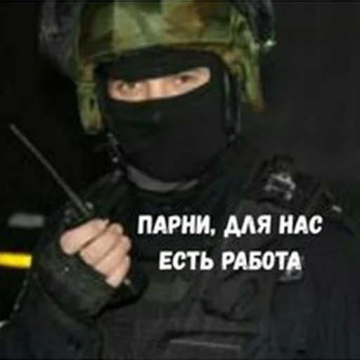🥶 Стикер «ФСБ» для Telegram