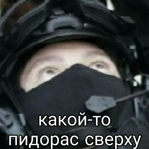 🤫 Стикер «ФСБ» для Telegram
